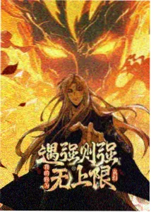 斗破苍穹炼药台赌局剧集